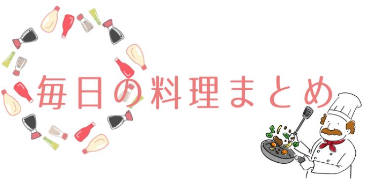 今日の腹具合はどんな感じ？